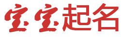 九游网起名网
